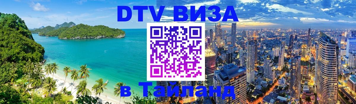 Сколько стоит DTV виза — актуальные цены, оформление даже без документов - Вена  05.10.2025 